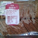 嘉義福義軒…手工餅乾…無糖健康餅…500G…奶素