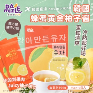 【DAMIZLE】韓國進口 蜂蜜黃金柚子醬800g（10包入）