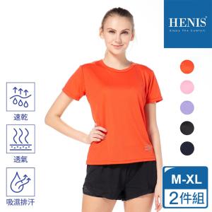 【HENIS】女款短袖透氣機能衣(5色任選/排汗衫/瑜伽服61008)