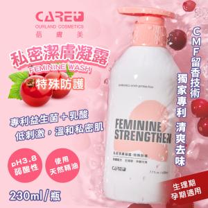 【蓓膚美Care+】私密潔膚凝露-特殊防護 230ml/瓶 (生理期/孕期/益生菌)