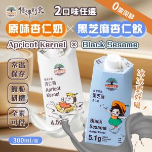 【優源好食】原味杏仁奶/黑芝麻杏仁飲300ml 兩款任選