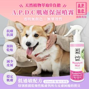 免運!【APDC】日本犬用肌膚保濕噴霧250ml 250ml/瓶