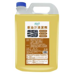 【新淨】重油汙清潔劑
