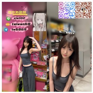 台灣水水學生妹大奶貧乳幼齒可愛類型