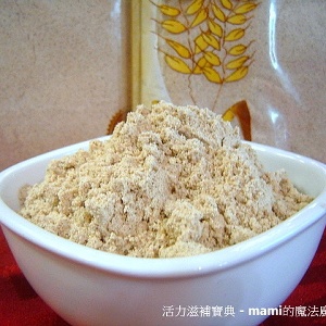 『活力滋補寶典』(無加糖配方) *沖泡式穀粉溫馨上市 ~網友瘋狂轉載的私房寶典