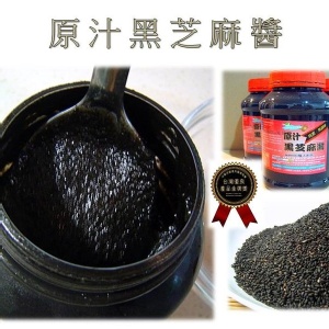[ 原汁黑芝麻醬』(麵包抹醬)◆ 來自台灣本產優質黑芝麻 ◆ 無調味、無添加香料、防腐劑 ~ 純素