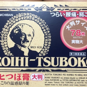 ROIHI-TSUBOKO肩酸腰痛溫感貼布