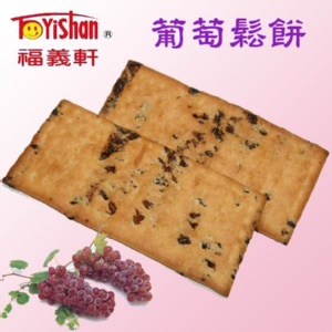 福義軒-葡萄鬆餅