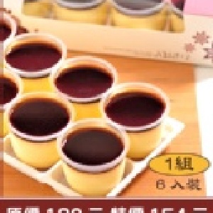 楓糖烤布丁(六入) 特價：$154