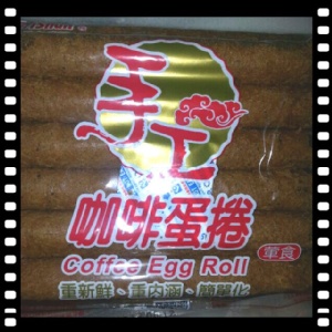 嘉義福義軒咖啡手工蛋捲…葷食…400G 特價：$180