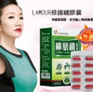 Lamour綠膳纖膠囊