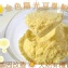 非基因改造『金色陽光有機豆漿粉』~即沖即飲,特別適合外出、出國、異鄉遊子們隨時享用