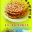 櫻花蝦月亮餅