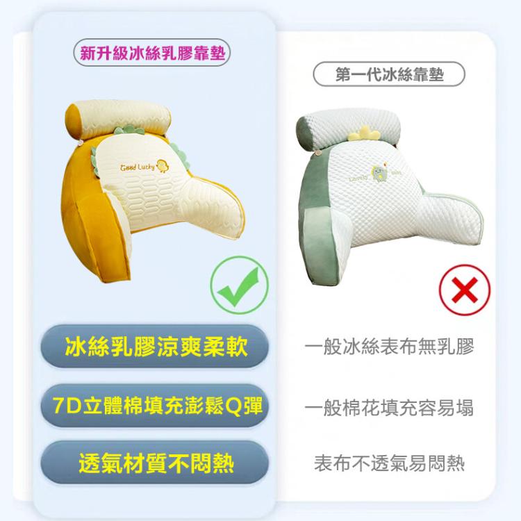【DaoDi】冰絲乳膠腰靠枕靠墊沙發靠腰墊贈頭枕