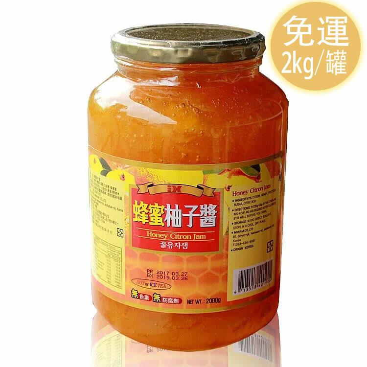 免運!不愛喝水買就對~【韓國原裝三紅蜂蜜柚子醬】2KG大罐 2000公克/罐