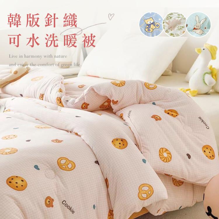 【沐眠居家】雙面針織棉可水洗厚被 (150X200cm) 蓄熱保暖 棉被 冬被