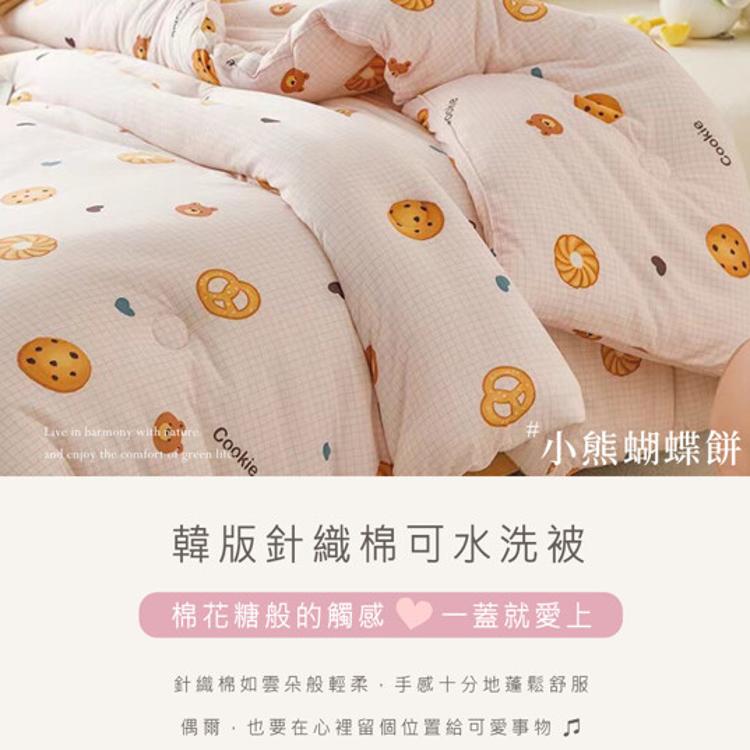 【沐眠居家】雙面針織棉可水洗厚被 (150X200cm) 蓄熱保暖 棉被 冬被