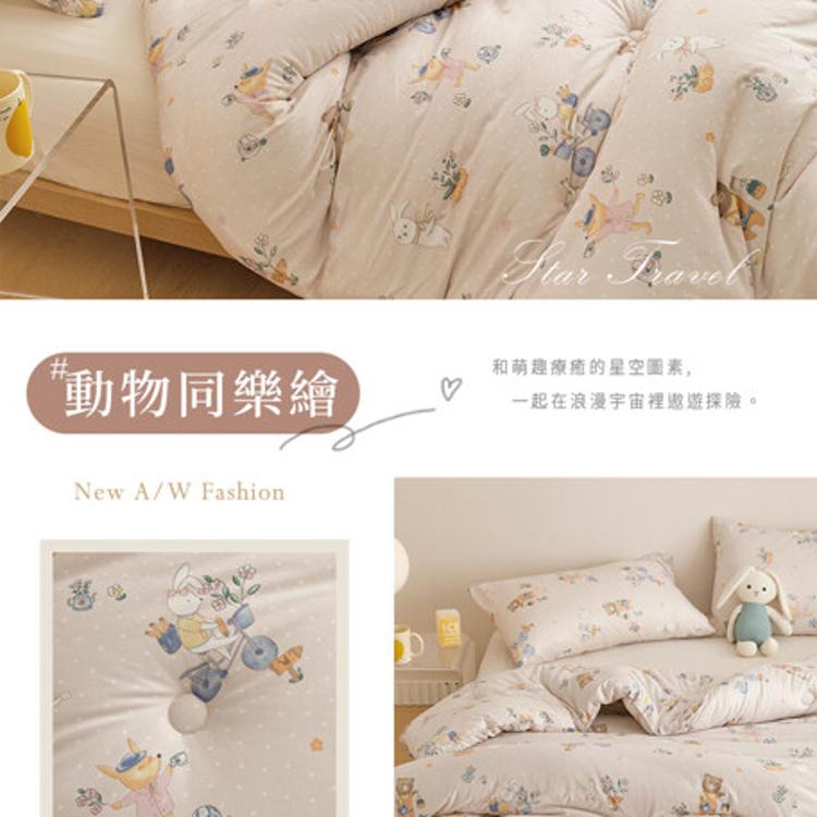 【沐眠居家】雙面針織棉可水洗厚被 (150X200cm) 蓄熱保暖 棉被 冬被