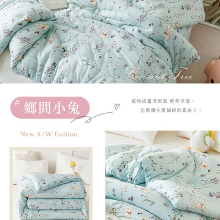 【沐眠居家】雙面針織棉可水洗厚被 (150X200cm) 蓄熱保暖 棉被 冬被