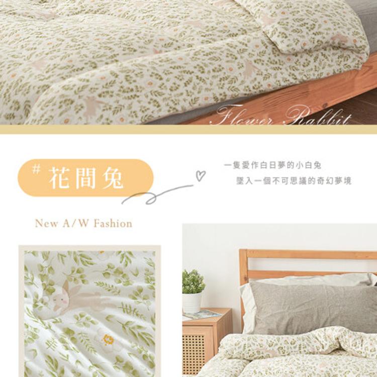 【沐眠居家】雙面針織棉可水洗厚被 (150X200cm) 蓄熱保暖 棉被 冬被