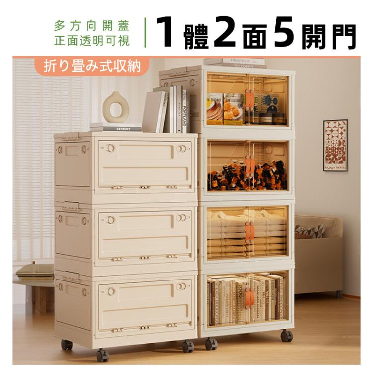 【DaoDi】三層五開門折疊收納箱贈萬向煞車輪