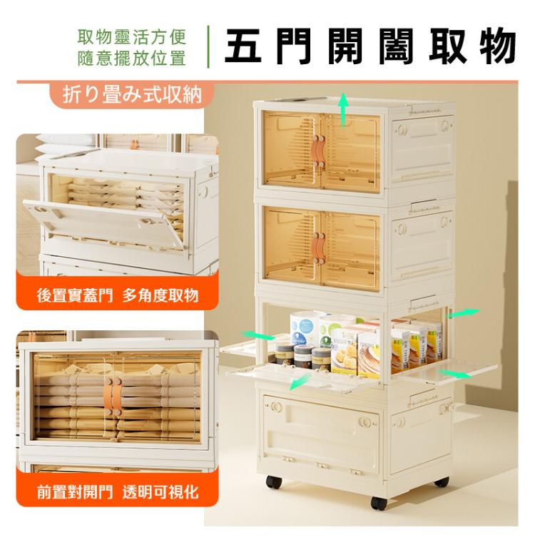 【DaoDi】三層五開門折疊收納箱贈萬向煞車輪