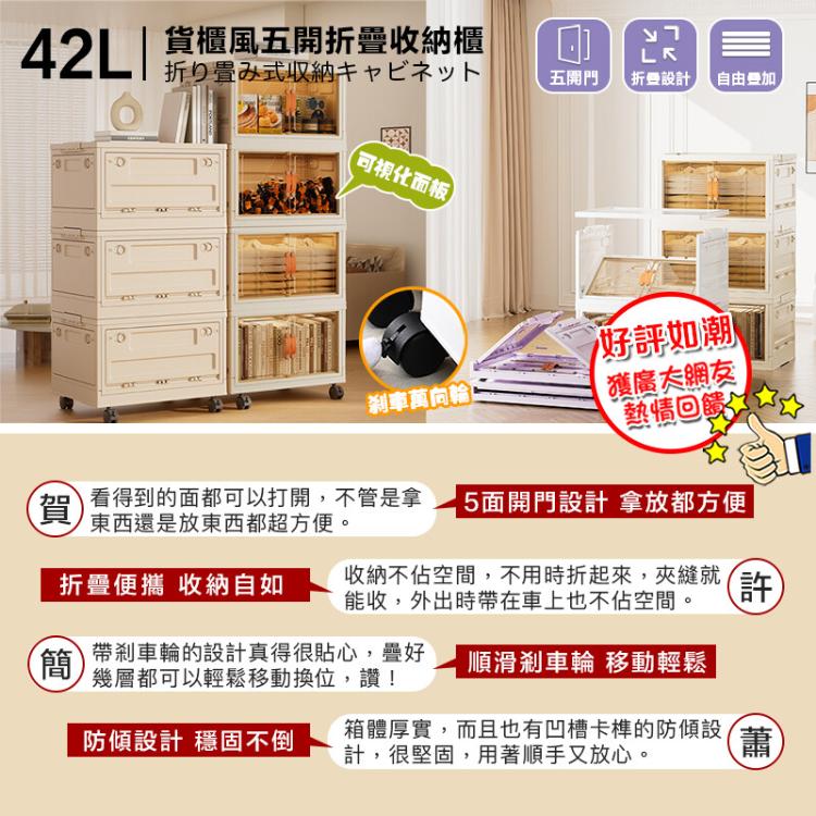 【DaoDi】三層五開門折疊收納箱贈萬向煞車輪