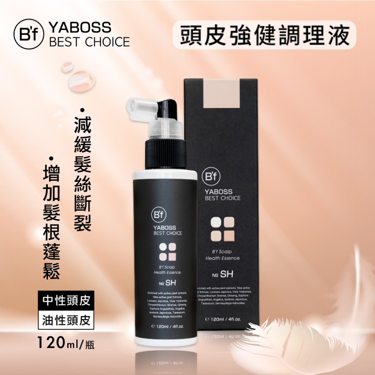 頭皮調理頭皮水在自選的價格推薦 22年2月 比價比個夠biggo