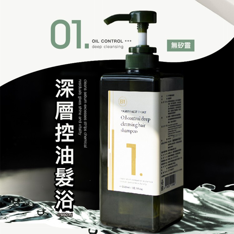 【Bf 美學進行式】沙龍級 深層潔淨蓬鬆髮浴組