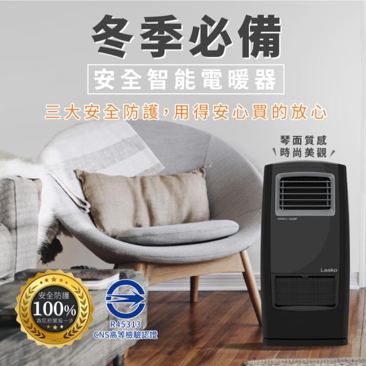 【Lasko】黑麥克二代 4D熱波循環暖氣流多功能陶瓷電暖器(CC23161TW/贈遙控器電池1組)