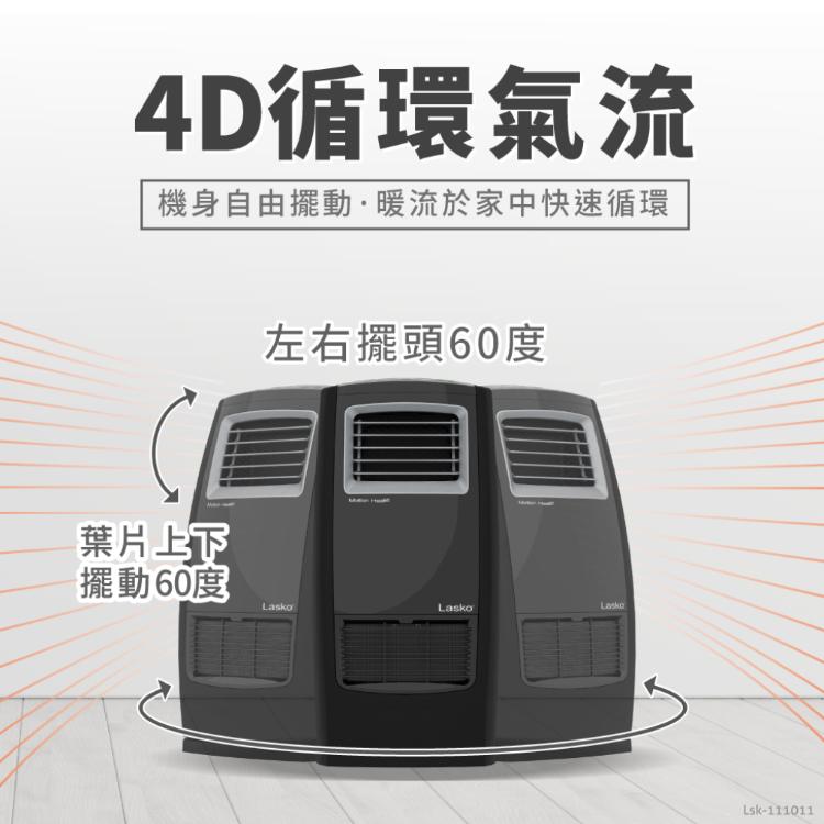 【Lasko】黑麥克二代 4D熱波循環暖氣流多功能陶瓷電暖器(CC23161TW/贈遙控器電池1組)
