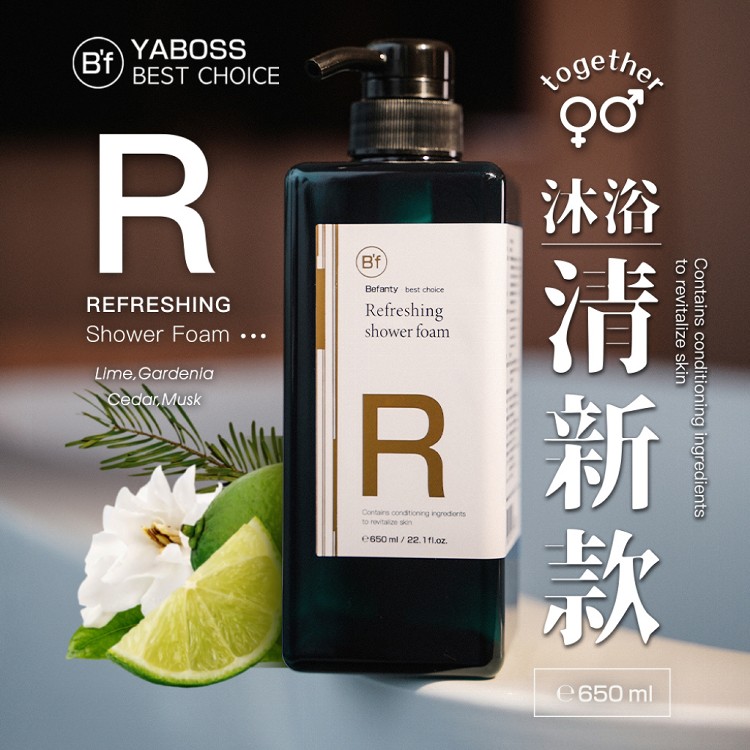 【Bf 美學進行式】香氛保養沐浴乳系列任選