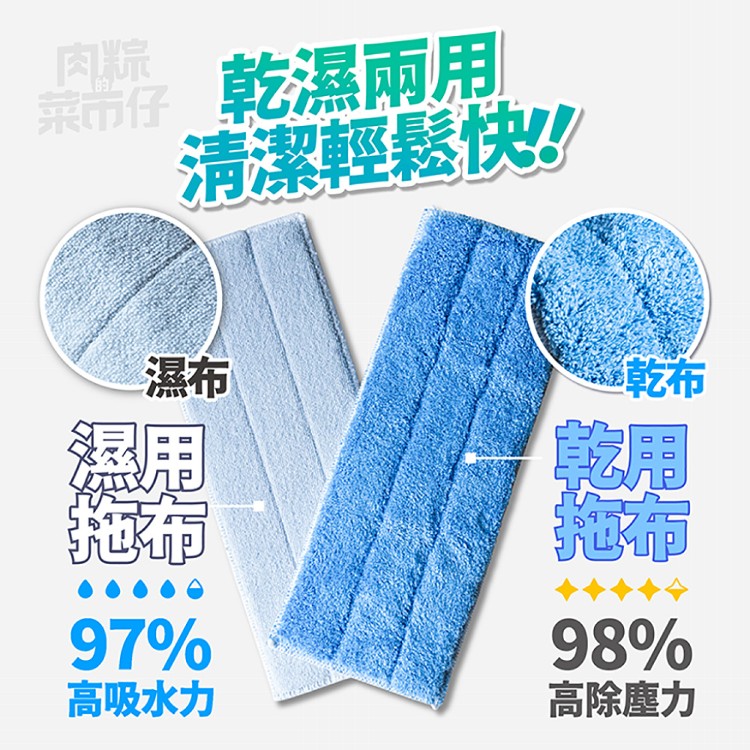 【JDH潔的好】三合一平板拖把組（附拖把乾濕兩用布/除塵刮刀）