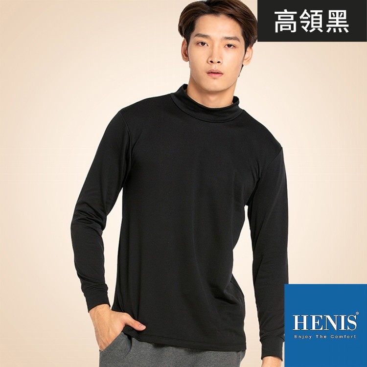 【HENIS】H-TECH 內刷毛機能保暖衣-男款(3色任選/高領/圓領/V領/發熱衣)