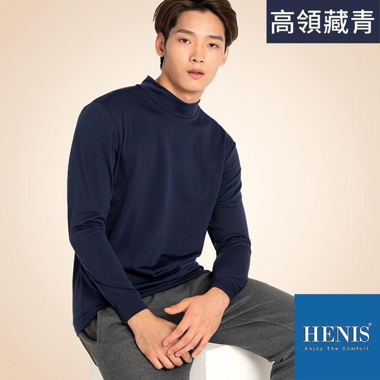 【HENIS】H-TECH 內刷毛機能保暖衣-男款(3色任選/高領/圓領/V領/發熱衣)