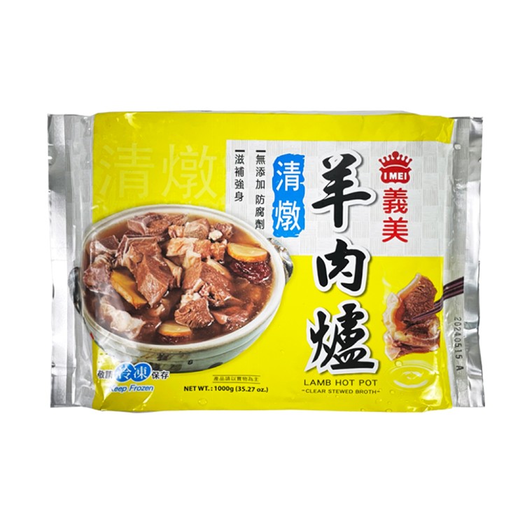 【義美】羊肉爐團聚鍋1000g 兩種口味任選(買二送一/送火鍋料組合包)