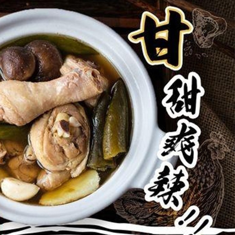 【和秋】剝皮辣椒雞湯450g(雞湯/湯品/調理包)
