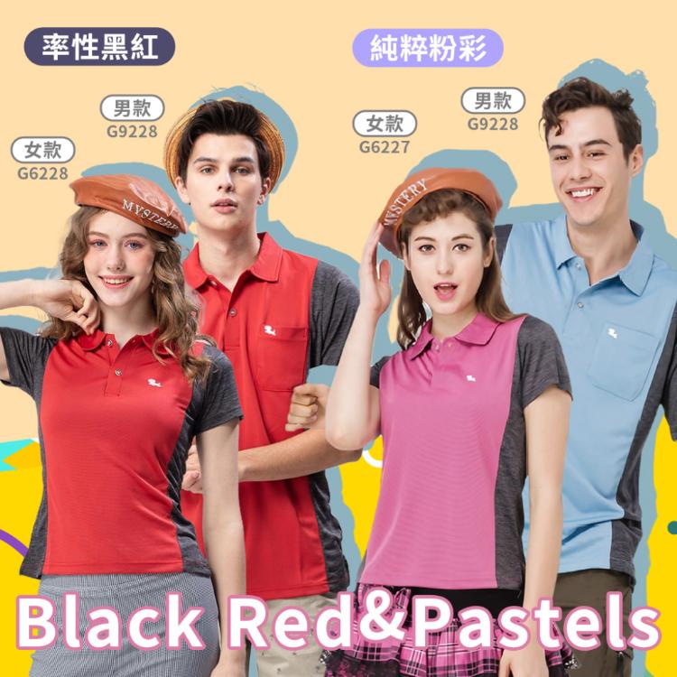 【瑪蒂斯】台灣製 奈米竹炭纖維機能時尚排汗衣 8色任選(男女款/短袖上衣/戶外休閒/POLO衫)
