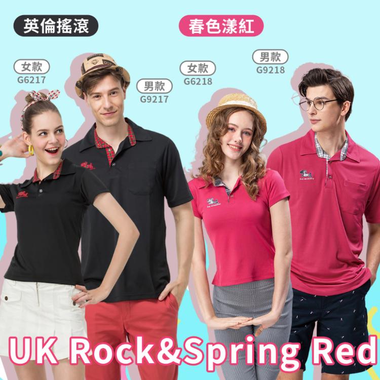 【瑪蒂斯】台灣製 奈米竹炭纖維機能時尚排汗衣 8色任選(男女款/短袖上衣/戶外休閒/POLO衫)