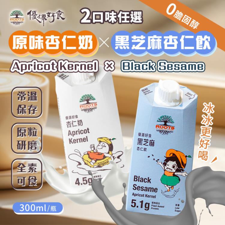 【優源好食】原味杏仁奶/黑芝麻杏仁飲300ml 兩款任選