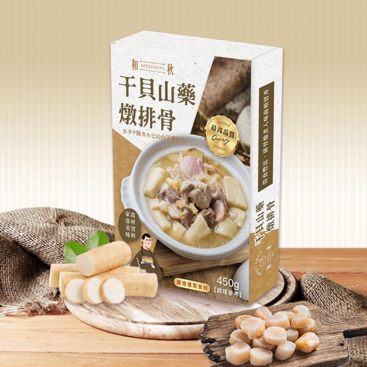 【和秋】干貝山藥燉排骨450g