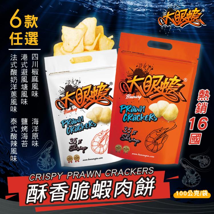 【大眼蝦】蝦肉餅100g袋裝 六款口味任選