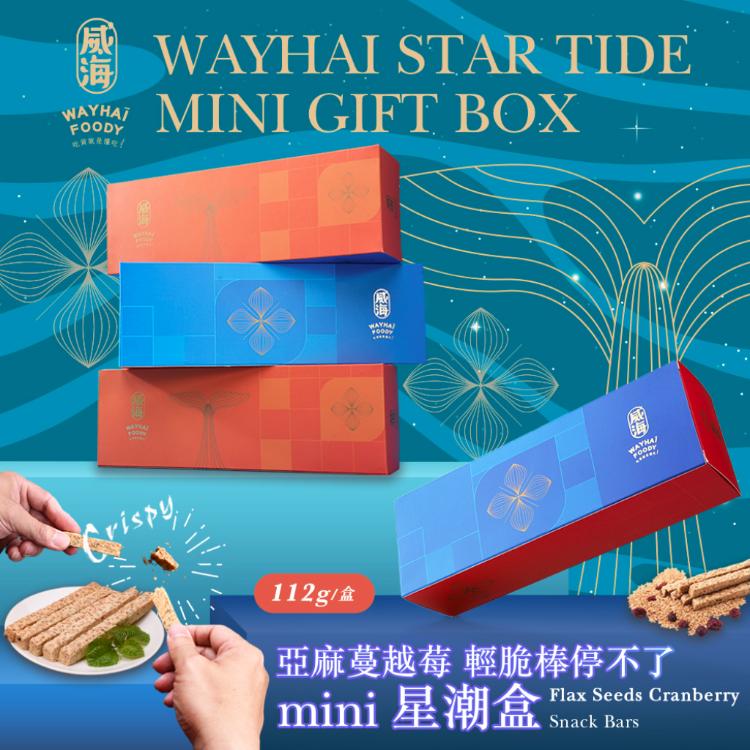【威海】Mini星潮盒亞麻蔓越莓輕脆棒停不了(蛋奶素/輕脆棒/亞麻蔓越莓/天然穀物棒)
