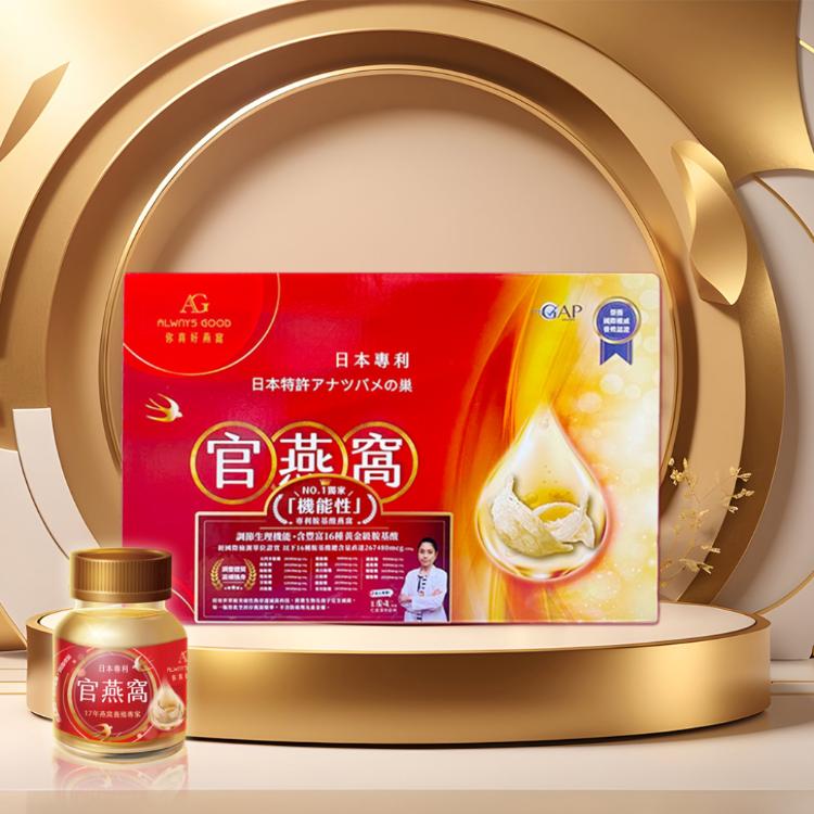 【你真好燕窩】機能性胺基酸官燕窩