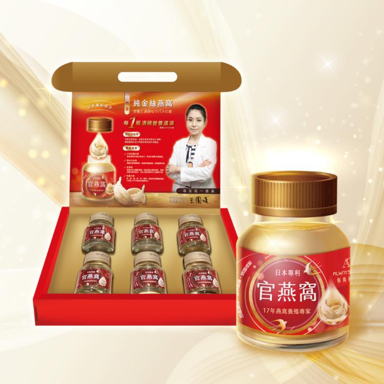 【你真好燕窩】機能性胺基酸官燕窩