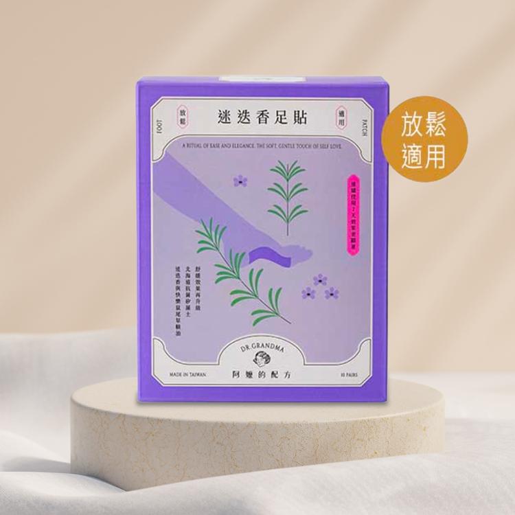 【阿嬤的配方】經典款 樹液足貼 三款任選 (消除緊繃/久站放鬆/運動後腳痠)