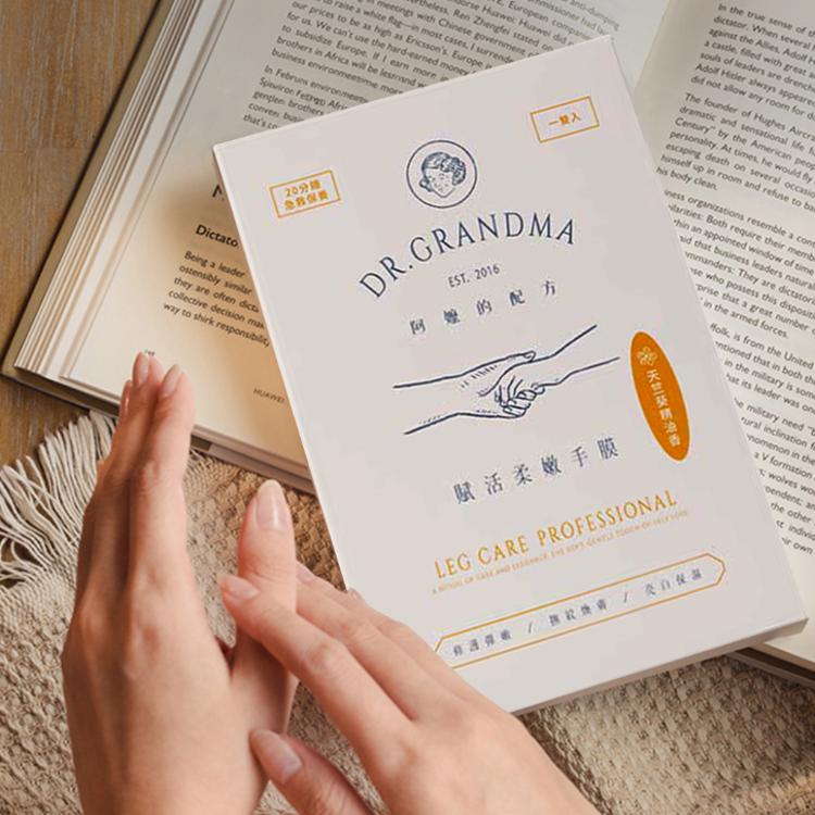 【阿嬤的配方】賦活柔嫩護手膜