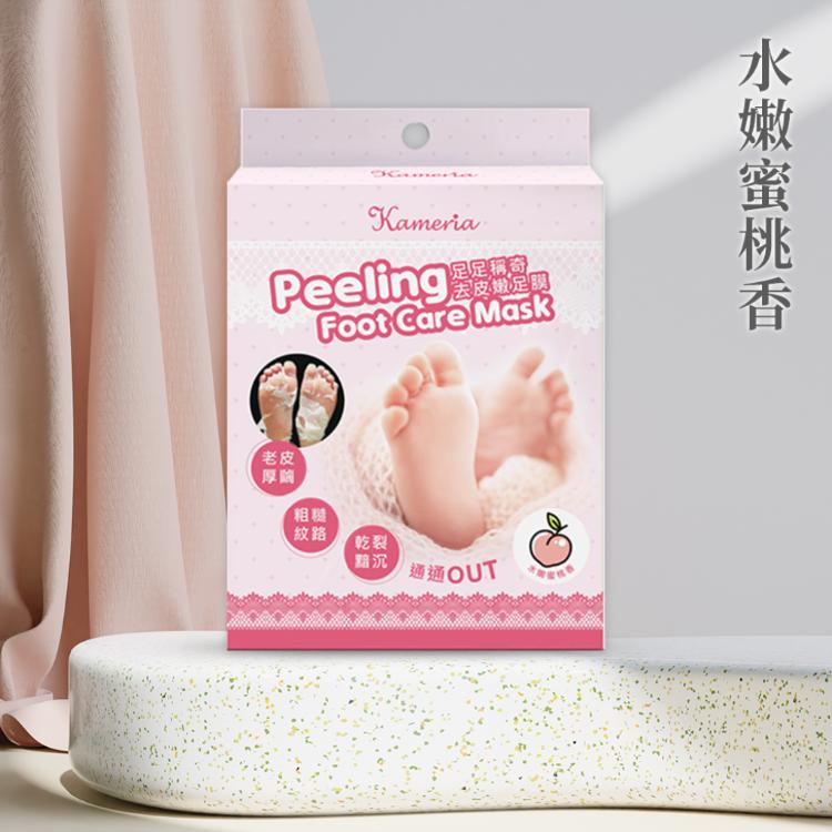 【KAMERIA凱蜜菈】足足稱奇去皮嫩足膜 三款任選