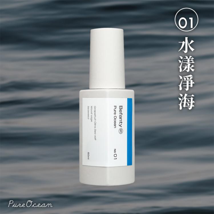 【B‘f美學進行式】法國頂級調香 除臭體香噴霧 10款任選