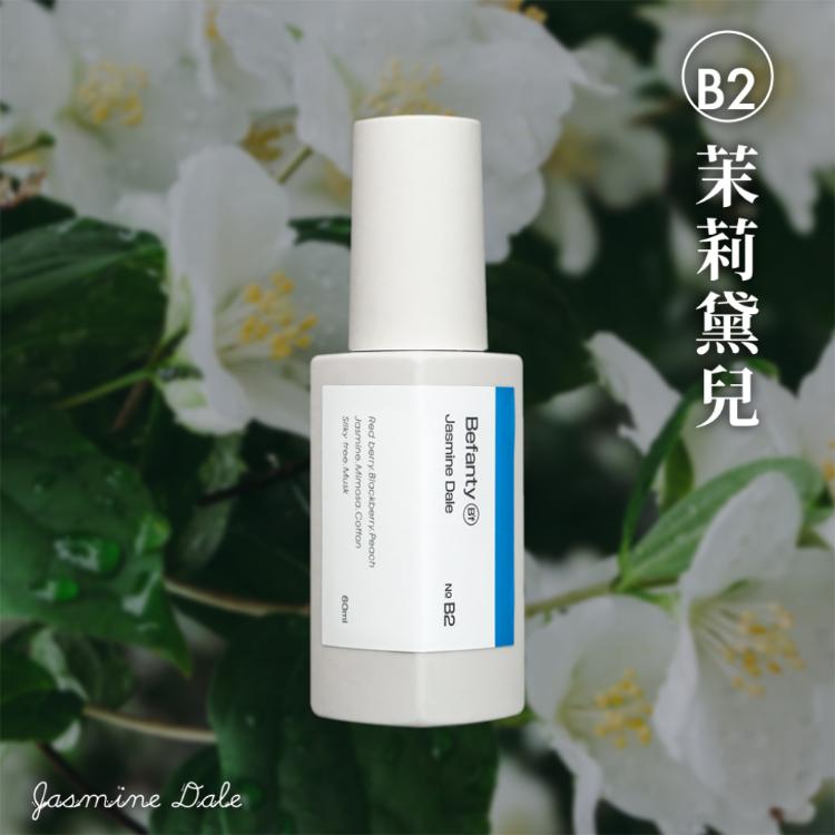 【B‘f美學進行式】法國頂級調香 除臭體香噴霧 10款任選